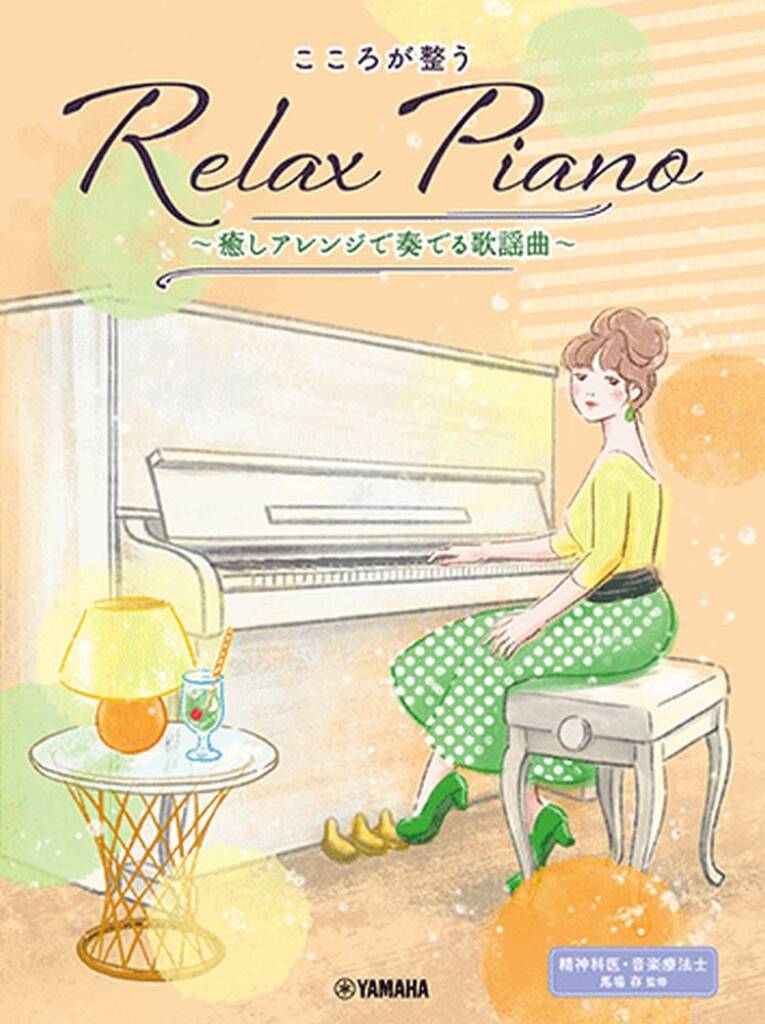 Relax Piano - Pop Songs to Soothe Your Heart